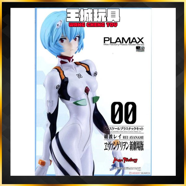 [2025-10月預購] MF 組裝模型 PLAMAX 新世紀福音戰士新劇場版：終 綾波零 0505 MF 組裝模型 PLAMAX 新世紀福音戰士新劇場版：終 綾波零