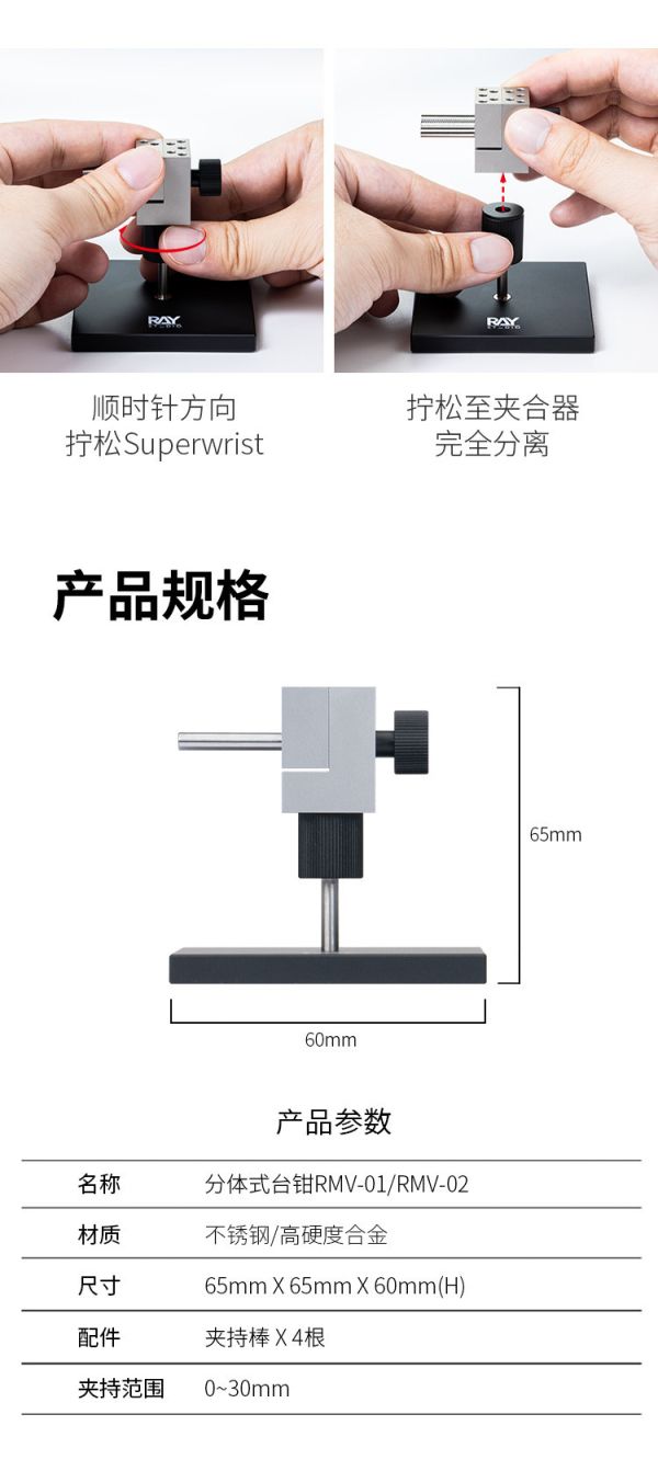 RAY的模型世界 分體式臺鉗 模型工具 鋼彈 打磨神器 改造 RAY的模型世界 分體式臺鉗 模型工具 鋼彈 打磨神器 改造