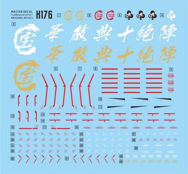 達人水貼 HG 天龍鋼彈 機動武鬥傳G專用水貼 #DLH176 達人水貼 HG 天龍鋼彈 機動武鬥傳G專用水貼 #DLH176