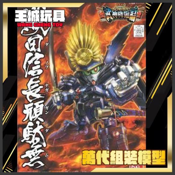BANDAI BB戰士#344 SD戰國傳 武神降臨編 織田信長頑馱無 頑駄無 5056938 BANDAI BB戰士#344 SD戰國傳 武神降臨編 織田信長頑馱無 頑駄無 5056938
