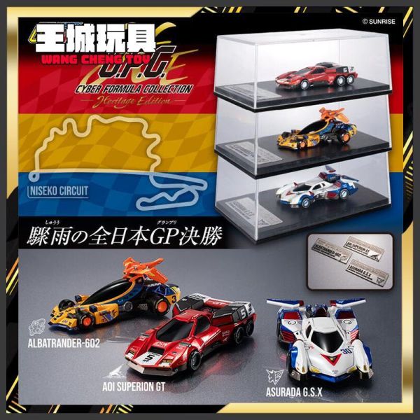 MH C.F.C. Heritage Edition 全日本錦標賽 3台套組 附特典 閃電霹靂車 MH C.F.C. Heritage Edition 全日本錦標賽 3台套組 附特典 閃電霹靂車
