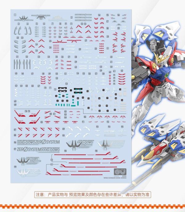 GU水貼-RG 1/144 飛翼零式ZERO #GU-R043 GU水貼 RG 1/144 飛翼零式ZERO #GU-R043