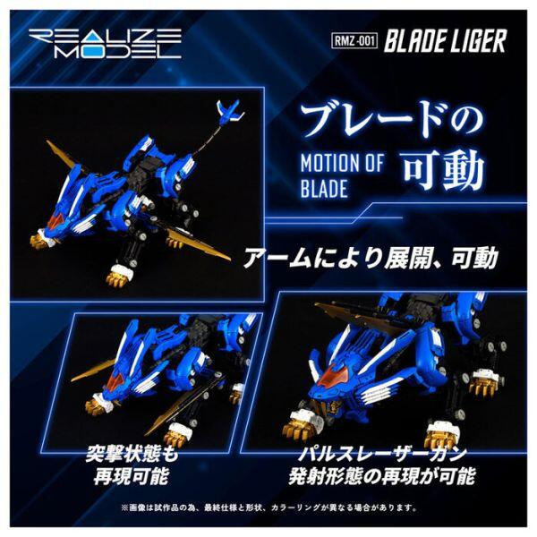 TAKARATOMY 1/100 ZOIDS洛伊德 RMZ-001 超重劍長牙獅 TAKARATOMY 1/100 ZOIDS洛伊德 RMZ-001 超重劍長牙獅