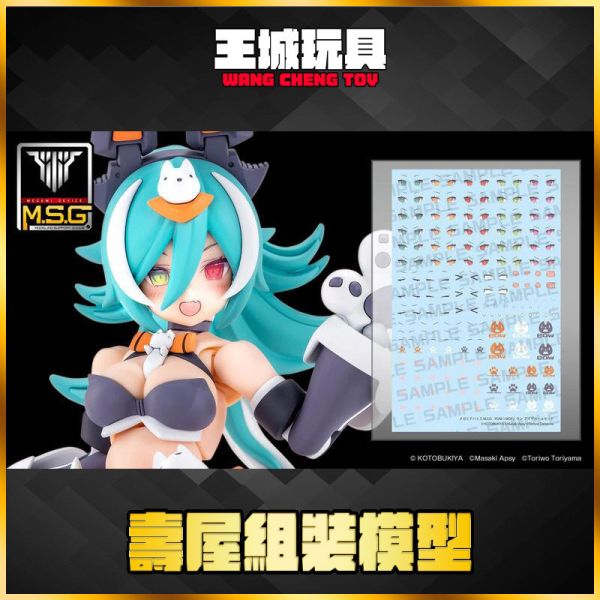 [2025-7月預購]  壽屋 女神裝置PUNIMOFU 狼 LANG 眼睛水貼套 M.S.G 組 壽屋 女神裝置PUNIMOFU 狼 LANG 眼睛水貼套 M.S.G 組