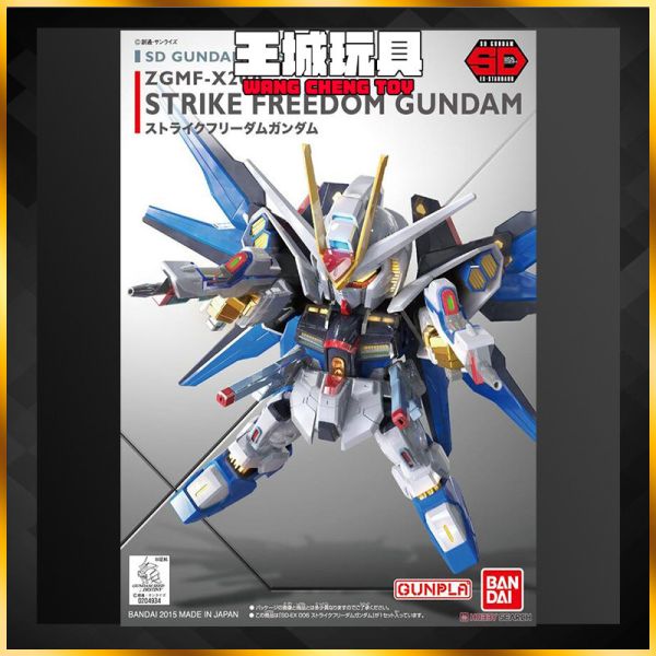 SD鋼彈 SDEX-S #006 攻擊自由鋼彈 5065620 SD鋼彈 SDEX-S #006 攻擊自由鋼彈 5065620