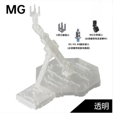 陸製 鋼彈 1/100 MG 支架 模型 通用支架 非萬代  WT034 陸製 鋼彈 1/100 MG 支架 模型 通用支架 非萬代  WT034