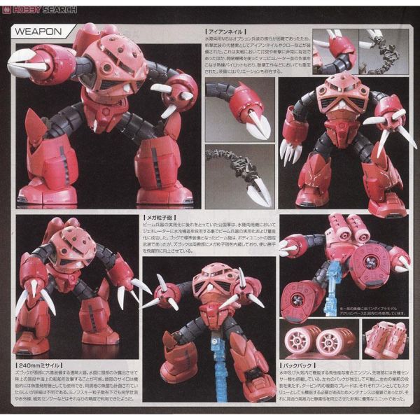 BANDAI 機動戰士鋼彈U RG 1/144 #16 MSM-07S Z'GOK 夏亞 茲寇克 BANDAI 機動戰士鋼彈U RG 1/144 #16 MSM-07S Z'GOK 夏亞 茲寇克