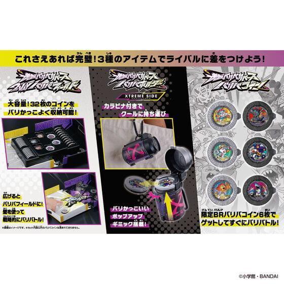 11月預購 BANDAI 逆轉巴力巴 雙向反轉 場景板&收納豪華套組 BANDAI 逆轉巴力巴 雙向反轉 場景板&收納豪華套組