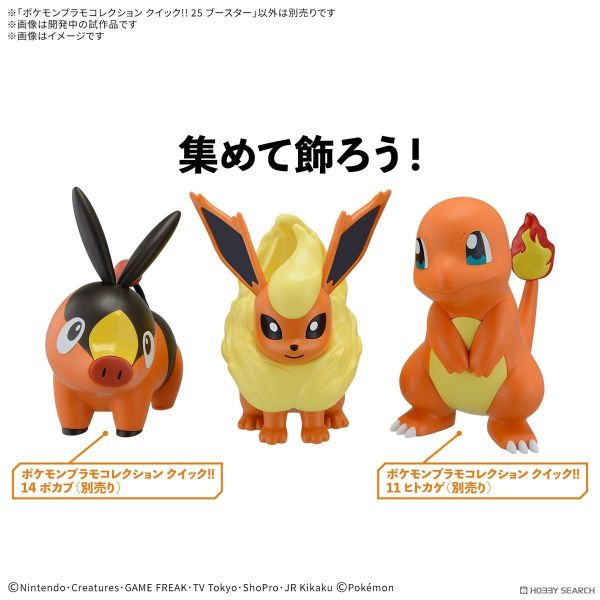 1月預購 BANDAI 寶可夢 Pokepla 25 快組版 火伊布 Flareon BANDAI 寶可夢 Pokepla 25 快組版 火伊布 Flareon