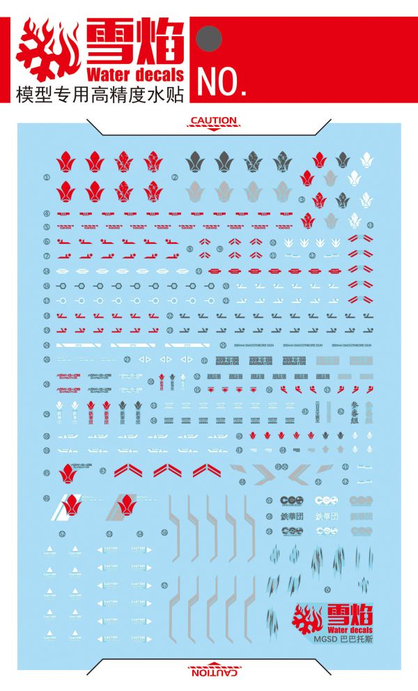 雪焰水貼 MGSD 獵魔鋼彈 巴巴托斯 專用水貼 SMGSD02 雪焰水貼 MGSD 獵魔鋼彈 巴巴托斯 專用水貼 SMGSD02
