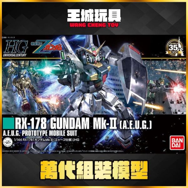 HGUC #193 1/144 RX-178 鋼彈MK-Ⅱ(幽谷) 萬代.鋼彈.GUNDAM.組裝模型