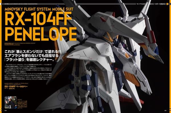 HOBBY JAPAN月刊 2025年 12月號 模型雜誌 日文版 HOBBY JAPAN月刊 2025年 12月號 模型雜誌 日文版