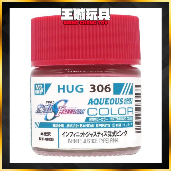 GSI HUG306 無限正義鋼彈貳式 半光澤 粉紅色 新水性漆 GSI HUG306 無限正義鋼彈貳式 半光澤 粉紅色 郡士 郡氏 新水性 壓克力漆 鋼彈專用