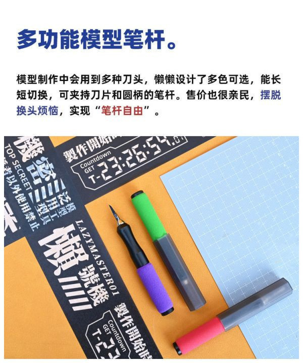 懶懶同學 新款 多功能筆桿 藍色(沒有刀頭) 懶懶同學 新款 多功能筆桿