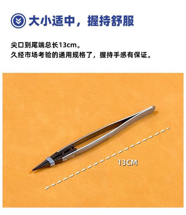 懶懶同學 陶瓷鑷子 防靜電 加厚耐用 鋼彈 軍事模型 模型工具 懶懶同學 陶瓷鑷子 防靜電 加厚耐用 鋼彈 軍事模型 模型工具