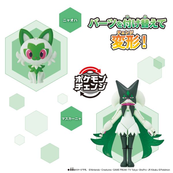 BANDAI POKEMON 寶可夢 變幻系列 新葉喵/魔幻假面喵 可變形 BANDAI POKEMON 寶可夢 變幻系列 新葉喵/魔幻假面喵 可變形