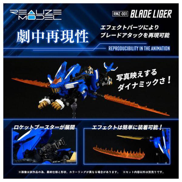 TAKARATOMY 1/100 ZOIDS洛伊德 RMZ-001 超重劍長牙獅 TAKARATOMY 1/100 ZOIDS洛伊德 RMZ-001 超重劍長牙獅