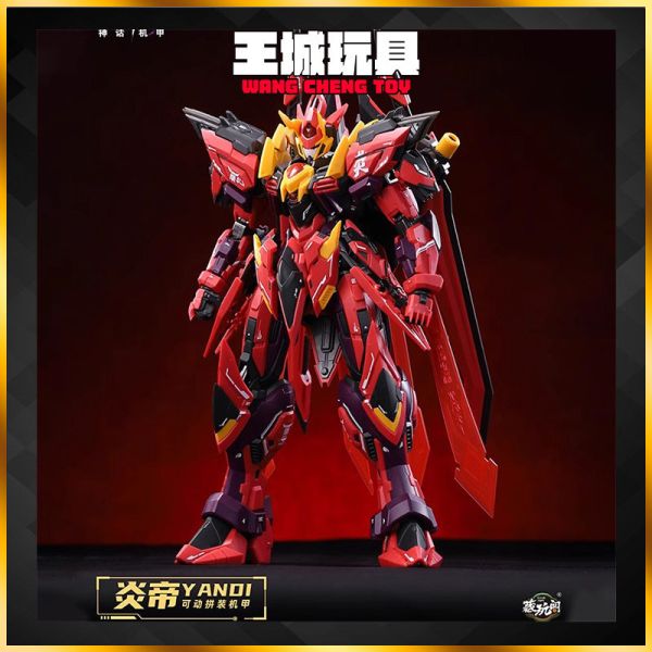 藏玩閣 界神之戰炎帝 1/100  豪華版 合金骨架 可動 拼裝模型 藏玩閣 界神之戰炎帝 1/100 合金骨架 可動 拼裝模型