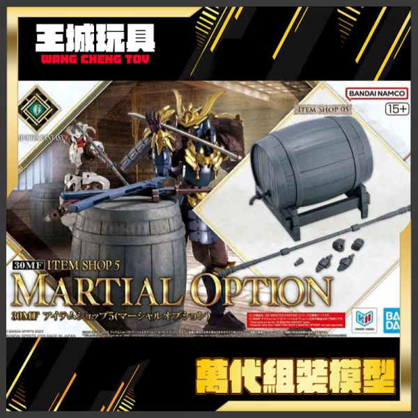 BANDAI 30MF 組裝奇幻輕作戰 道具店5（武術配件） BANDAI 30MF 組裝奇幻輕作戰 道具店5（武術配件）