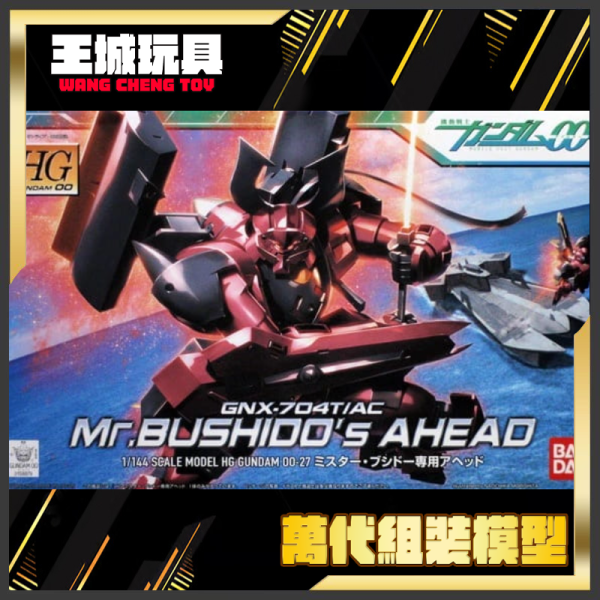 1月 BANDAI HG 1/144 #25 鋼彈00 Mr.武士道專用先驅式 5062214 BANDAI HG 1/144 #25 鋼彈00 Mr.武士道專用先驅式 5062214
