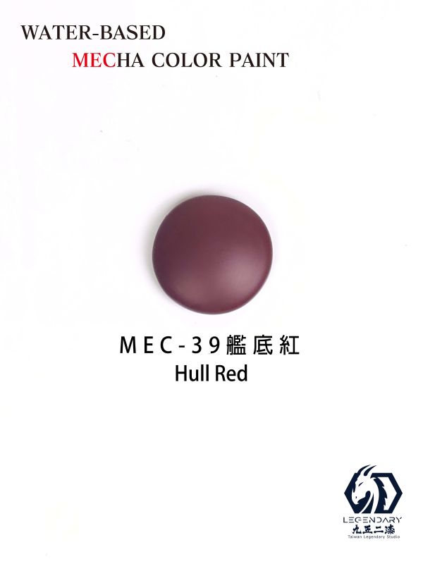 九五二漆 水性筆塗機甲色 11ML MEC-39 艦底紅 九五二漆 水性筆塗機甲色 11ML MEC-39 艦底紅