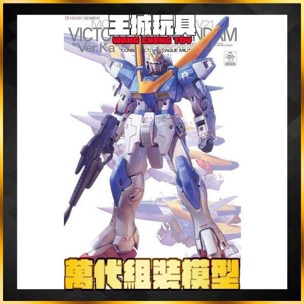 過年清倉價!  MG 1/100 V2鋼彈 Ver.Ka MG 1/100 Z鋼彈 卡版 MSZ-006 ZETA Ver. Ka. Z 鋼彈