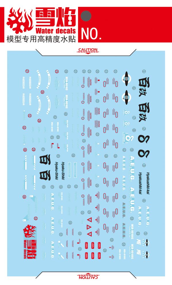 雪焰水貼 MG 百式 2.0 螢光 高清晰 專用水貼 SMG05 雪焰水貼 MG 百式 2.0 螢光 高清晰 專用水貼 SMG05