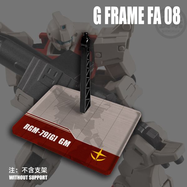 DS G FRAME FA 08 鋼彈食玩 盒玩 地台 DS G FRAME FA 08 鋼彈食玩 盒玩 地台