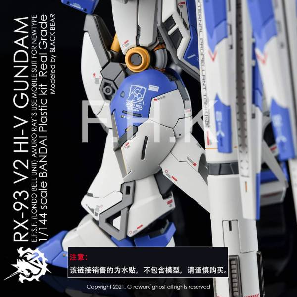 炎水貼 CHOST版 RG RX-93 HI-NU 鋼彈 海牛 螢光 專用水貼 CGRG15 炎水貼 CHOST版 RG RX-93 HI-NU 鋼彈 海牛 螢光 專用水貼 CGRG15