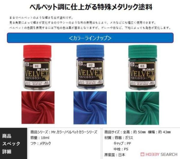 郡氏 GSI 金屬消光 絲絨紅18ml CV01 郡氏 GSI 金屬消光 絲絨紅18ml CV01