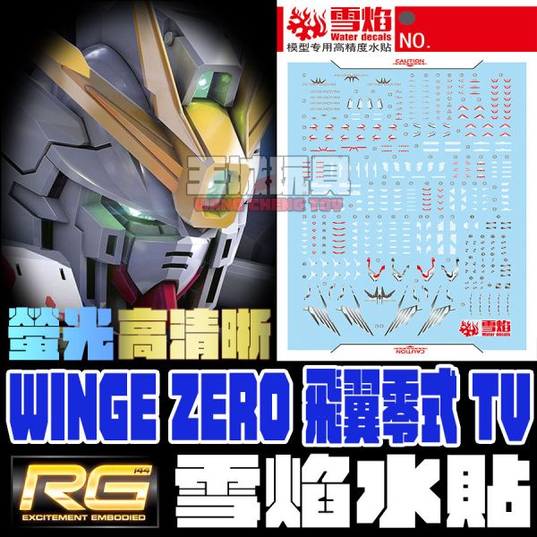 10月中 雪焰水貼 RG 飛翼零式 鋼彈 TV 鋼彈W 螢光 專用水貼 SRG65 雪焰水貼 RG 飛翼零式 鋼彈 TV 鋼彈W 螢光 專用水貼 SRG65