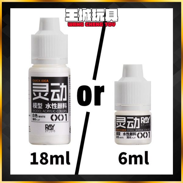 RAY的模型世界 靈動水性漆 #001 白色 顏料 手塗 彩色塗裝 彩色 鋼彈 模型工具 RAY的模型世界 靈動水性漆 #001 白色 顏料 手塗 彩色塗裝 彩色 鋼彈 模型工具