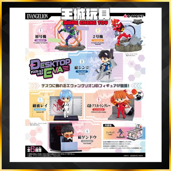 Rement 盒玩 新世紀福音戰士DesQ 桌上小物 全6種 1中盒6入 Rement 盒玩 新世紀福音戰士DesQ 桌上小物 全6種 1中盒6入