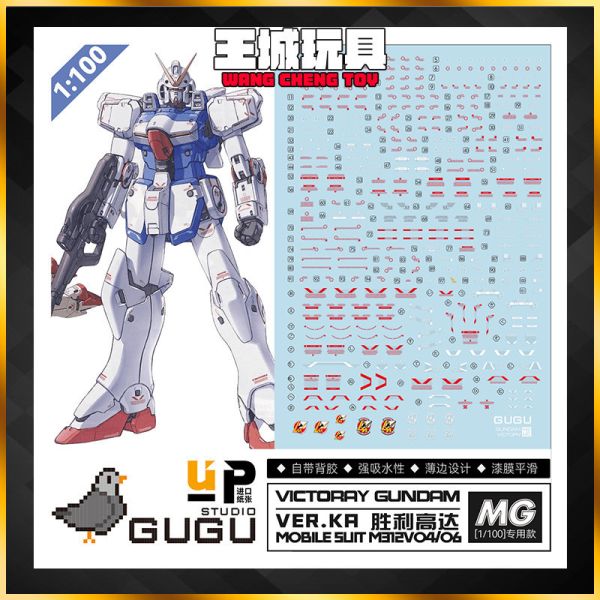 GU水貼 MG 1/100  V鋼彈 KA 卡版 高清水貼 高清水貼 GU-M126 GU水貼 MG 1/100  V鋼彈 KA 卡版 高清水貼 高清水貼 GU-M126