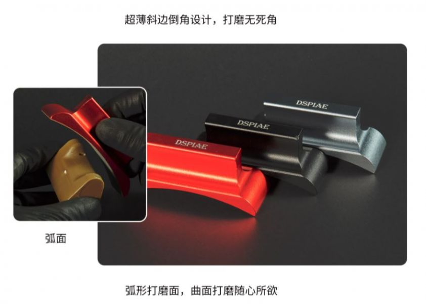 DSPIAE 迪斯派 金屬 打磨器 打磨板 直角 曲面 平面 BANDAI Exploring Lab Nature 猛獁象 長毛象 組裝模型