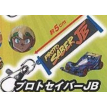 爆走兄弟 Let's & GO!! 軟膠吊飾P1 轉蛋 扭蛋 一套 爆走兄弟 Let's & GO!! 軟膠吊飾P1 轉蛋 扭蛋 一套