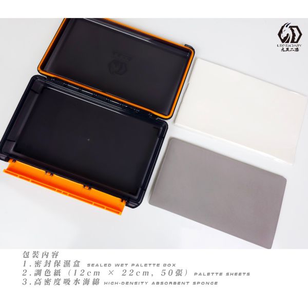 九五二漆 模型保濕盤色盤 水性漆溼盤 筆塗溼盤 溼盤 MWP-01 九五二漆 模型保濕盤色盤 水性漆溼盤 筆塗溼盤 溼盤