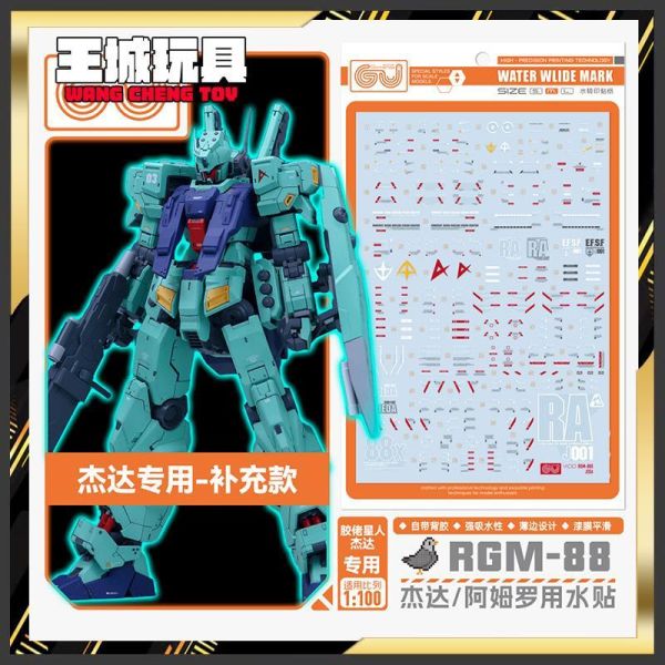 GUGU水貼 MG 傑達 膠佬星人 捷達 阿姆羅 水貼 #GU-MP1130 GUGU水貼 MG 傑達 膠佬星人 捷達 阿姆羅 水貼 #GU-MP1130