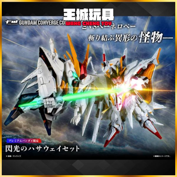 4月預購 盒玩 FW GUNDAM CONVERGE CORE 閃光的哈薩威套組 FW GUNDAM CONVERGE CORE 閃光的哈薩威套組