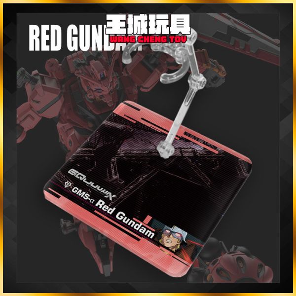 DS地台 鋼彈GQuuuuuuX 紅色鋼彈 ROBOT魂 HG RG 鋼彈 模型 支架 地台 DS地台 鋼彈GQuuuuuuX ROBOT魂 HG RG 鋼彈 模型 支架 地台