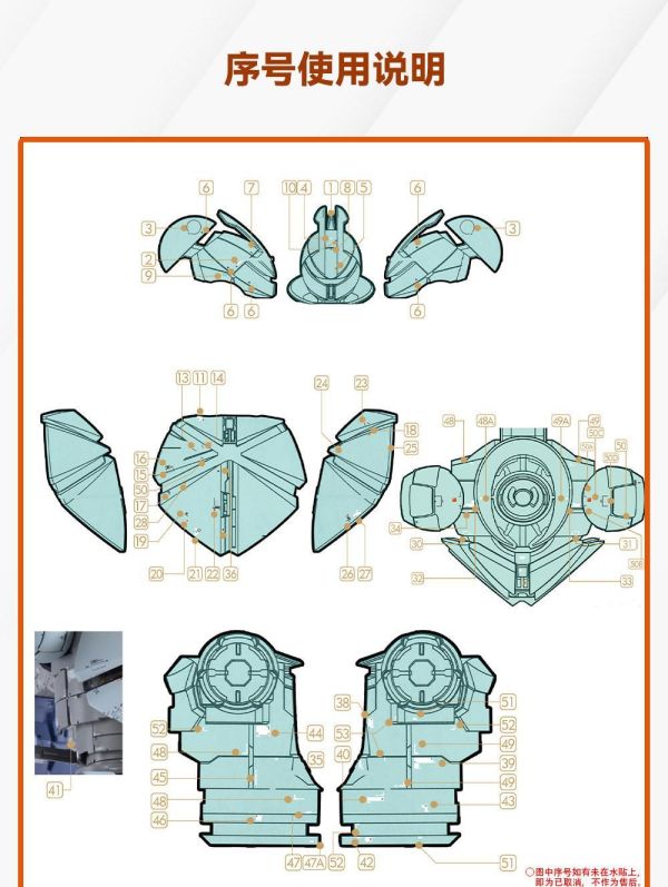 咕廠長 GUGU水貼 萬代 MG 1/100 逆X  專用水貼 GU-M180 咕廠長 GUGU水貼 萬代 MG 1/100 逆X  專用水貼 GU-M180