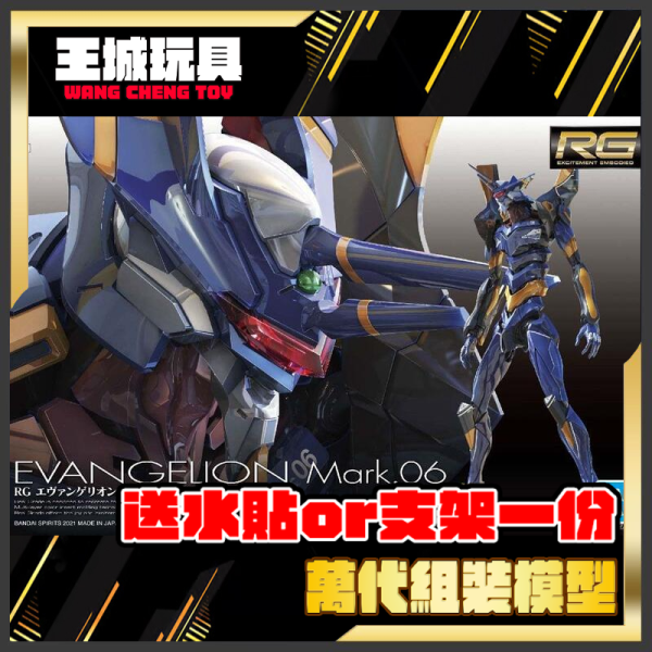 BANDAI RG EVA 新世紀福音戰士 6號機 組裝模型 萬代.鋼彈.GUNDAM.組裝模型