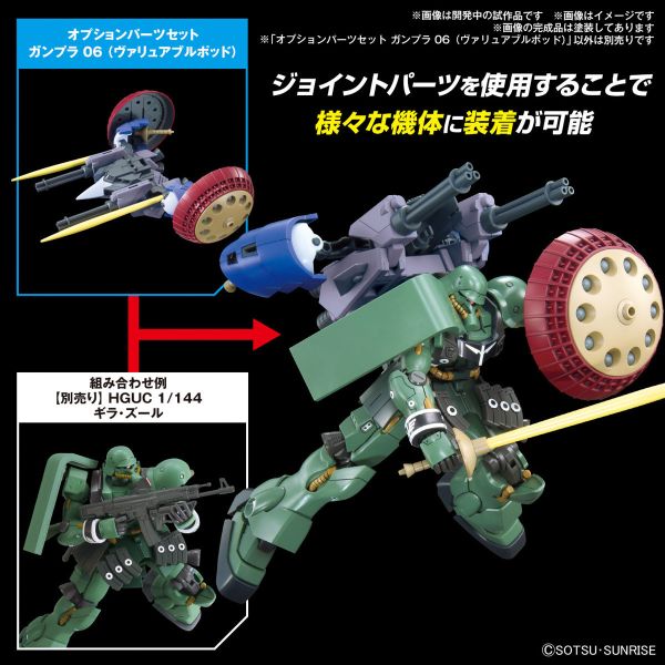 BANDAI 配件套組 鋼彈模型06 珍品戰艇 5067143 配件套組06 珍品戰艇