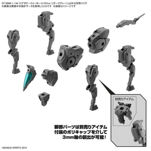 BANDAI 30MM 輕作戰 擴充武裝機具 (馬型機體Ver.) 暗灰色 組裝模型 BANDAI 30MM 輕作戰 擴充武裝機具 (馬型機體Ver.) 暗灰色 組裝模型