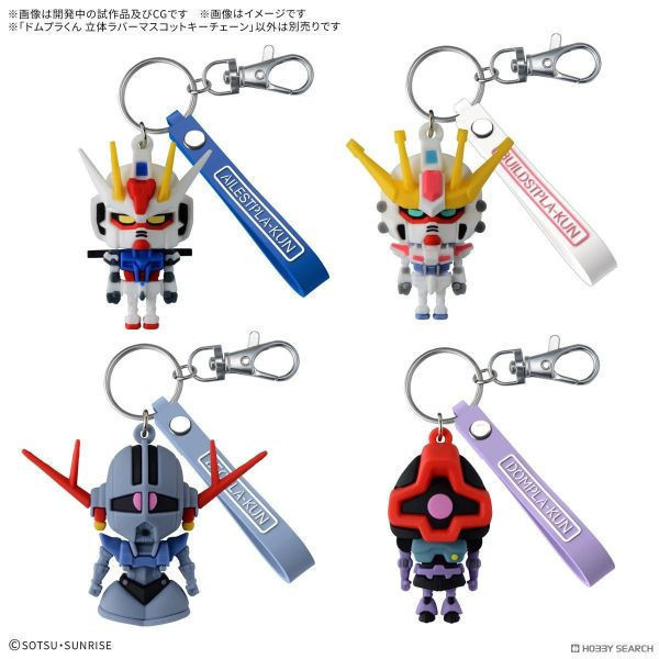 1月預購 BANDAI 製作攻擊模型君 立體橡膠吉祥物鑰匙圈 BANDAI 製作攻擊模型君 立體橡膠吉祥物鑰匙圈