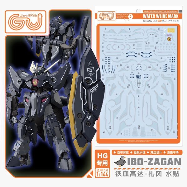 GU水貼 HG 1/144 悟魔鋼彈 鐵血的孤兒 高清水貼 #GU-H266 GU水貼 HG 1/144 悟魔鋼彈 鐵血的孤兒 高清水貼 #GU-H266