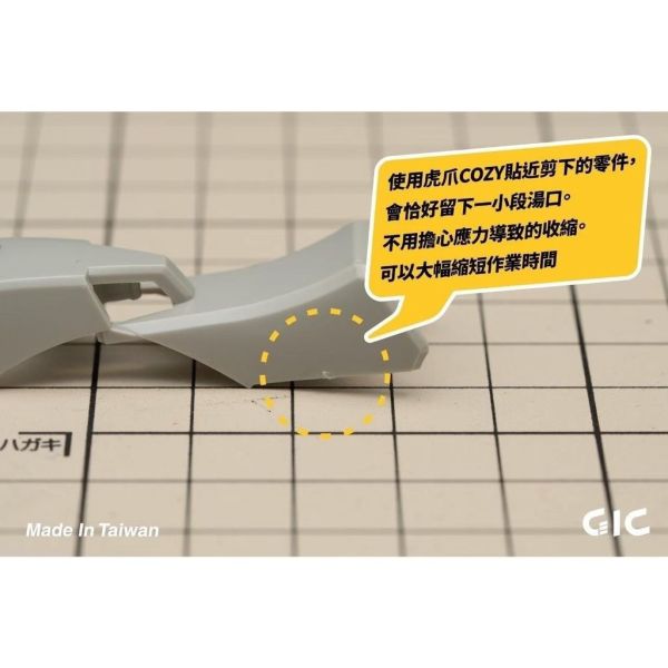 GIC TC-21 虎爪COZY 單刃斜口鉗 告別二段剪 GIC TC-21 虎爪COZY 單刃斜口鉗 告別二段剪