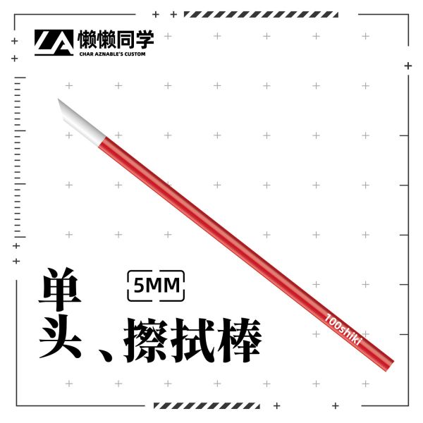懶懶同學 鋁合金屬擦拭棒 鋁合金屬滲線筆 懶懶同學 鋁合金屬擦拭棒 鋁合金屬滲線筆