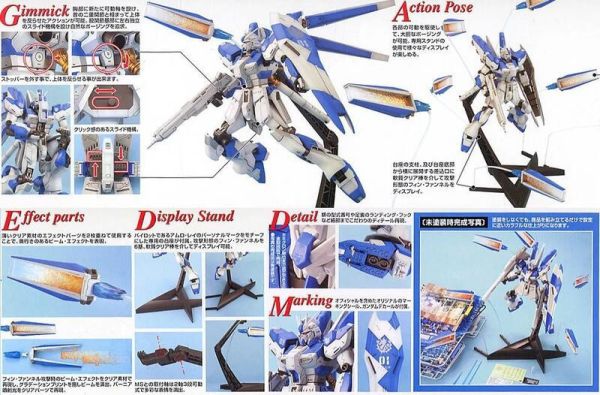 BANDAI MG 1/100 鋼彈UC RX-93 Hi-NU鋼彈 海牛 BANDAI MG 1/100 鋼彈UC RX-93 Hi-NU鋼彈 海牛
