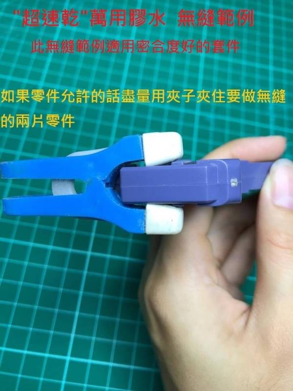 E7-超速乾萬用膠水 E7.模型專用漆.硝基漆